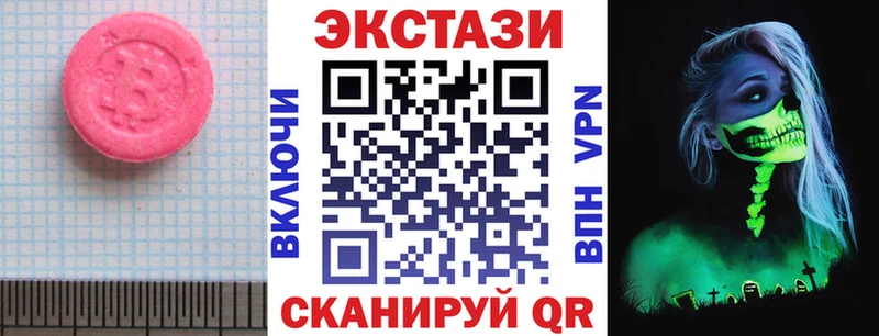ЭКСТАЗИ 280 MDMA  мориарти Telegram  Кашин  blacksprut зеркало 