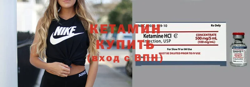 КЕТАМИН ketamine  shop клад  Кашин 